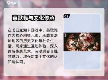 《归龙潮》英歌舞太绝了🔥传统与潮流的碰撞💥截图4