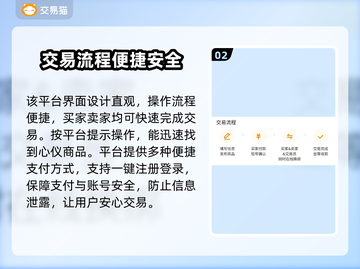 火影忍者账号交易平台推荐，安全可靠🔥不容错过！截图3