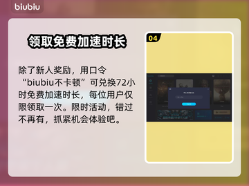 逆战延迟高？用这个加速器⚡稳定又流畅！截图5