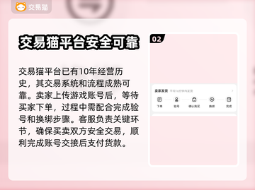 崩坏3账号交易🔥热门平台大揭秘！🎮截图3