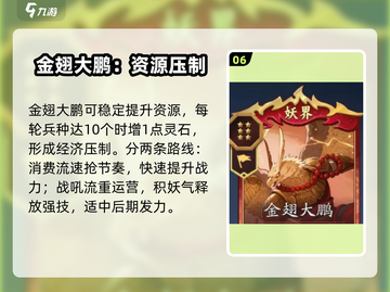 🔥《代号妖鬼》英雄图鉴曝光！💥截图7