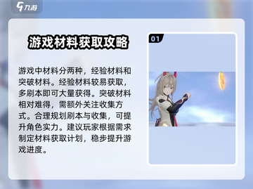 望月手游⚡武器突破方法全攻略！轻松提升战力🔥截图2