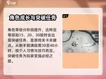 燕云十六声🔥多久满级？时间介绍来啦！截图2