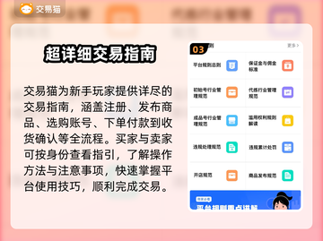 QQ炫舞账号交易平台下载，游戏党必看🔥🎉截图4
