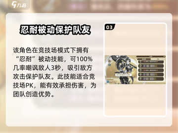 剑与骑士团🔥杰奈卡实战超详细分析来了！截图4