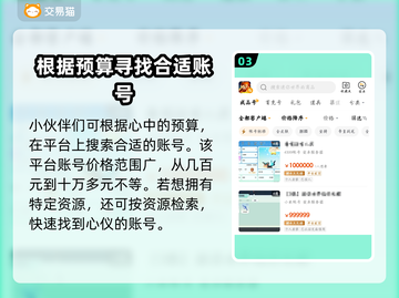 迷你世界✨账号交易秘籍，土豪账号大全🎉截图4