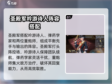 黎明之海🔥最强阵容搭配攻略，轻松碾压全场！截图2