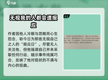 海龟蘑菇汤平凡的工作通关秘籍🔥游戏技巧大公开！截图3