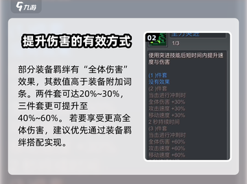 元气骑士前传全体伤害🔥超强输出秘籍💡截图3