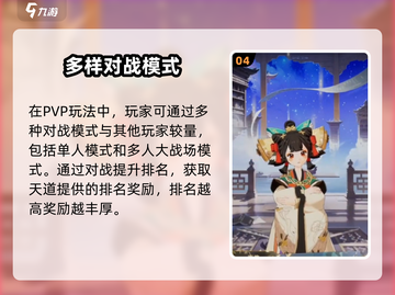 踏风行手游🔥超全玩法介绍，轻松上手不求人！截图5