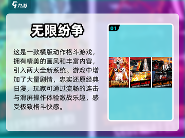 🔥2024必玩横版动作游戏大盘点！🔥截图2