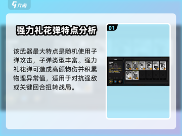 绝区零左轮布🔥超强详细介绍来啦！截图2