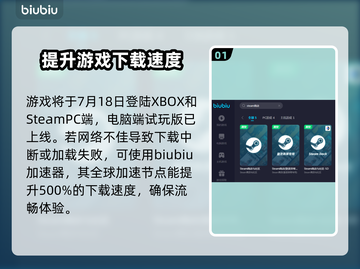 辛特堡传说⚡加速器选哪个？玩游戏必备🔥截图2