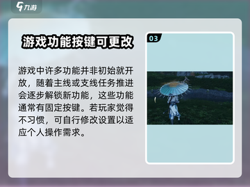 燕云十六声🔥超全操作设置教程来了！新手必看👇截图4