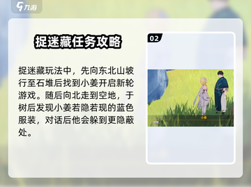 原神积木小人捉迷藏📍超全躲藏位置攻略来了！截图3