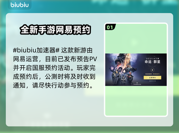 命运群星测试时间曝光，玩家沸腾🔥🎮截图2