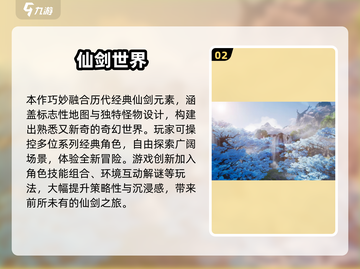 🎮2025自由移动游戏TOP榜！🔥随意移动神作推荐截图3