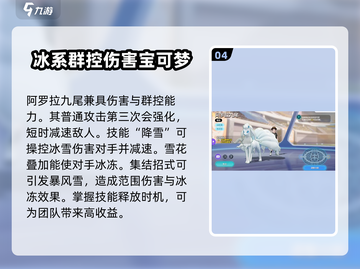 宝可梦大集结萌新必看！👇入手这些宝可梦就对了！截图5