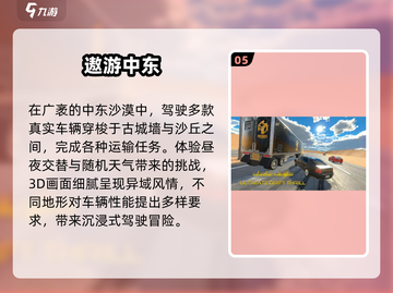 🚗2025最耐玩自由驾驶游戏推荐！🔥截图6