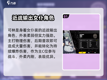 绝区零可林玩法大起底，轻松上手制胜关键🔥截图2