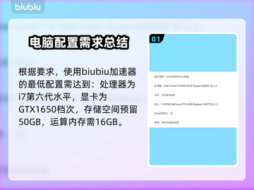 原神解限机配置需求🔥玩家必看！🚀截图2