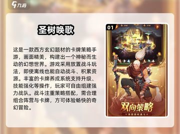 🔥2024超耐玩卡牌手游推荐！🎮截图2