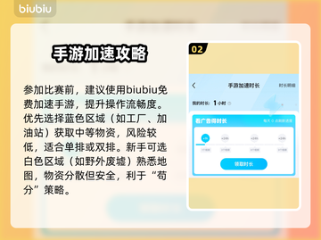 🔥远光84太上头了！新人玩家必看攻略💥🎮截图3