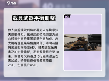 创世战车🔥机械崛起版本更新详情来啦！截图4