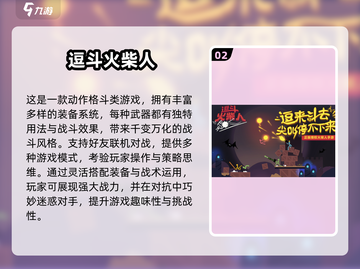 🔥2025火柴人多人游戏大揭秘！🎮截图3