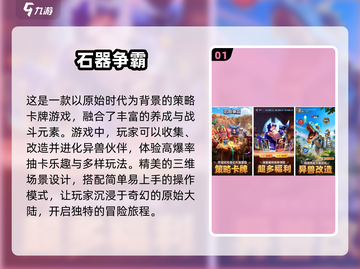 2025年手游排行榜🔥好玩新游戏合集🎉截图2