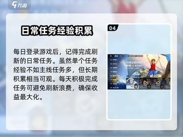 航海王壮志雄心🔥快速升级攻略💎截图5
