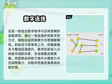 🔥2025超火数字连线游戏汇总💥轻松下载畅玩！🎮截图3