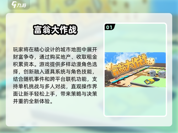 🔥三个人玩的游戏推荐2025🎮超有趣合集！截图2
