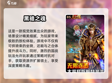 🔥2025最热门魂类游戏下载推荐🎮截图6