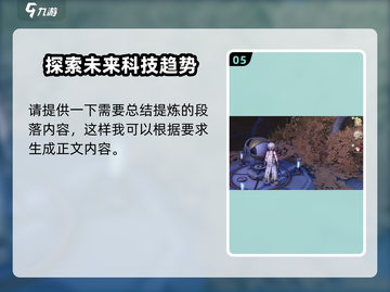 鸣潮🔥裂纹岩壁打法攻略⚡快速完成重启雷达任务！截图6