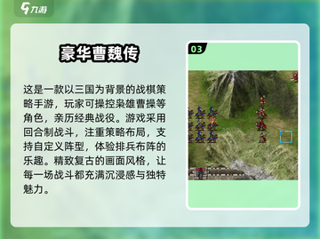 🔥2025最🔥的三国手游推荐！玩到停不下来🎮截图4