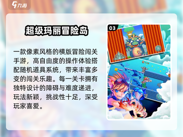 🔥80后童年神游回归！🎮截图4