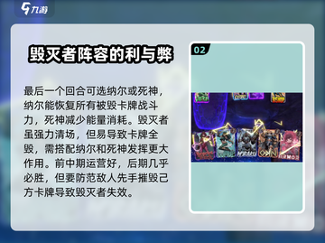 漫威终极逆转毁灭者🎮玩法攻略，掌握必胜秘籍！💥截图3
