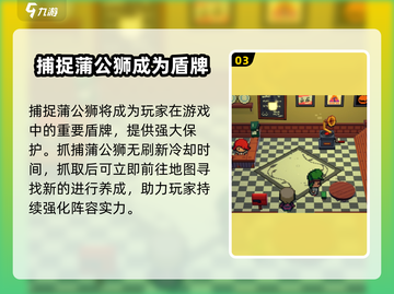 《宝可梦朱紫》蒲公狮磁带抓获取方法🔥超简单教程！截图4