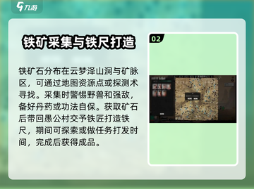 鬼谷八荒🔥铁尺寻踪任务完成攻略💎截图3