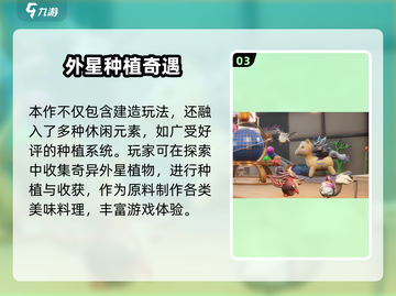 🔥《创造吧！我们的星球》先锋服下载地址泄露！🌍✨截图4