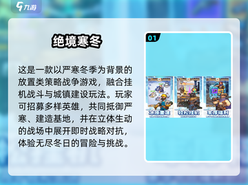 🔥2024冬季手游合集免费玩❄🔥截图2