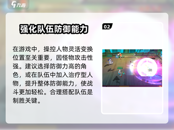 天境传说🔥丛林秘境通关攻略来了！快收藏👇截图3