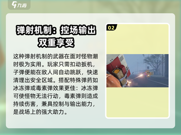 七日世界✨弹射机制大揭秘，游戏党必看！截图3
