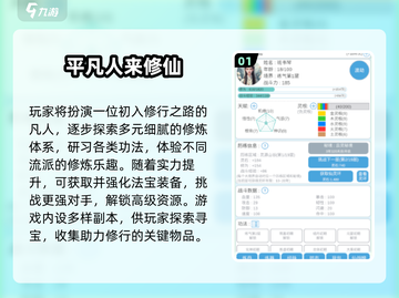 🔥2025必玩修仙单机游戏推荐✨截图2