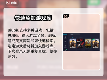 PUBG亚服加速器推荐🚀玩亚服必备！截图3
