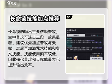 归龙潮长命锁技能加点推荐🔥游戏党必看！截图2
