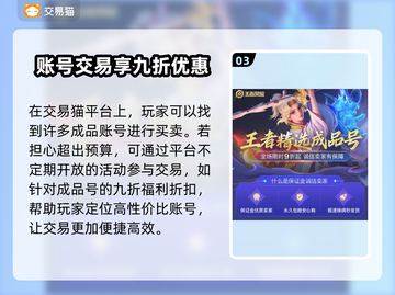 🔥王城英雄账号交易平台大揭秘🔥截图4