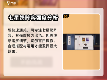 弈仙牌秘境打法🔥超详细通关攻略✨截图3