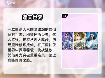 🔥2025最火斗罗手游TOP5💥截图5